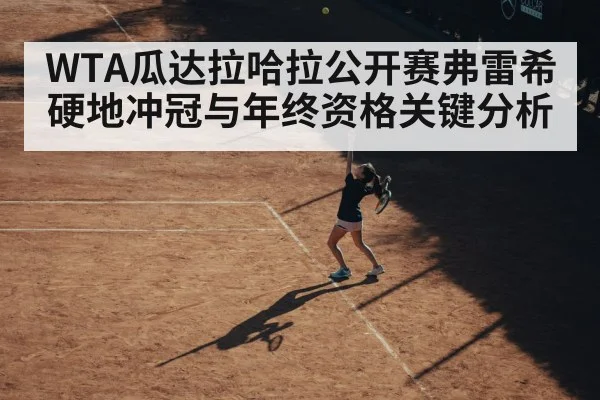 female tennis player serving
